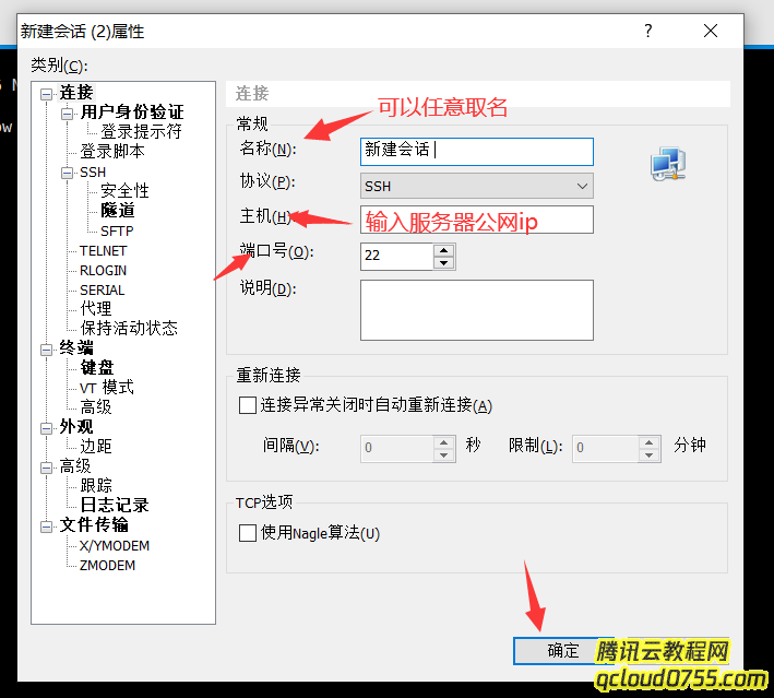 腾讯云服务器如何登录Linux系统