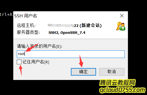 腾讯云服务器如何登录Linux系统